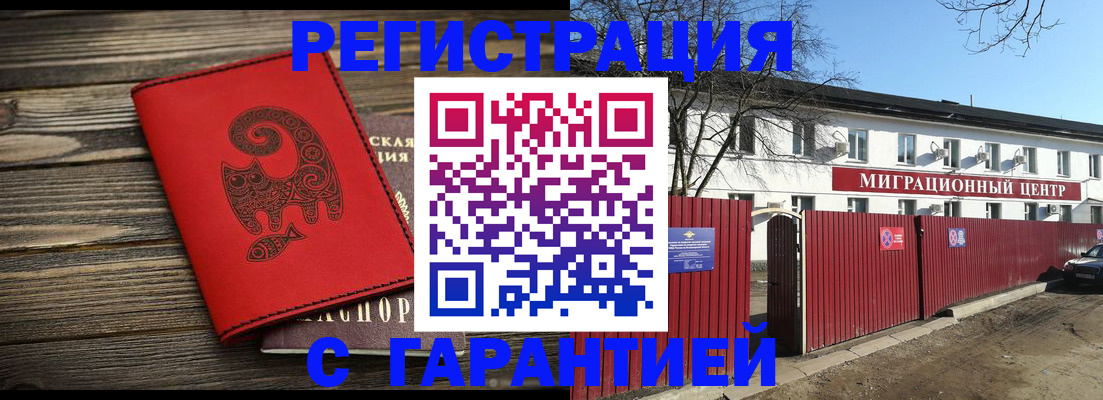временная регистрация для школы в Юрьевце