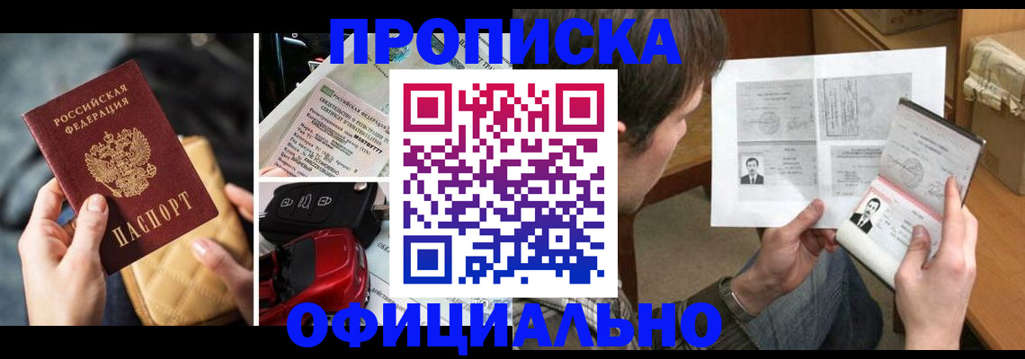 временная регистрация в Юрьевце