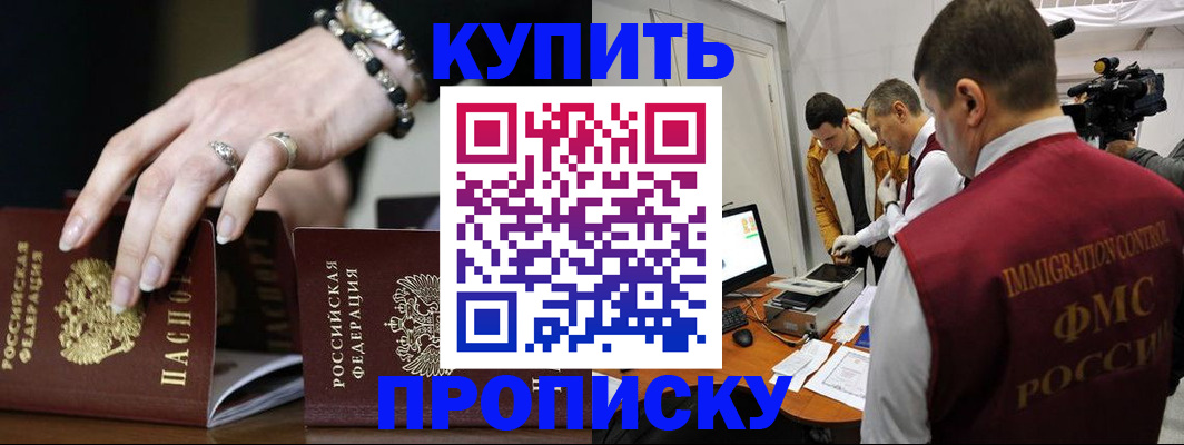 прописка иностранных граждан в Юрьевце