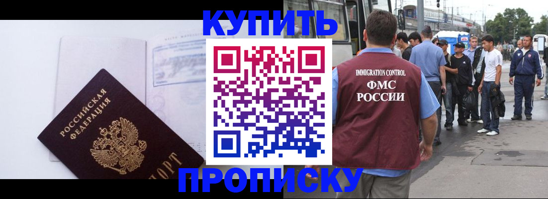 прописка для работы в Юрьевце