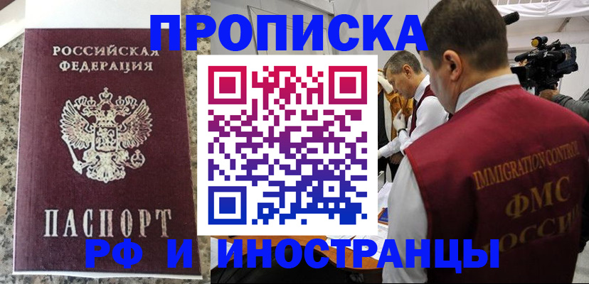 прописка гарантия в Юрьевце