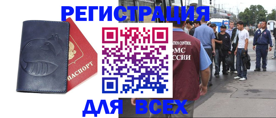 прописка для школы в Юрьевце