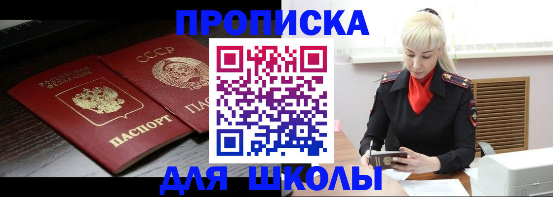 прописка штамп в Юрьевце