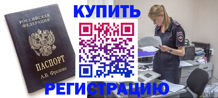 прописка гарантия в Юрьевце