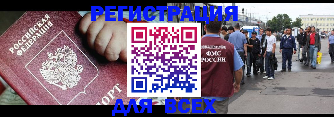 прописка гарантия в Юрьевце